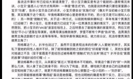 娱乐圈吃瓜文件第2部,揭秘“吃瓜文件”第二部背后的秘密