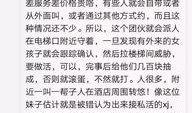 天津饭店爆料事件真相视频,揭秘真相背后的惊人内幕